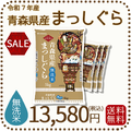 【無洗米】青森県産まっしぐら 20kg (5kg×4袋) 令和7年産