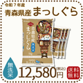【無洗米】青森県産まっしぐら 20kg (5kg×4袋) 令和7年産