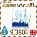 北海道産ななつぼし無洗米10kg