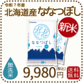 北海道産ななつぼし無洗米10kg