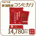 新潟県産 コシヒカリ 20kg (5kg×4) 令和7年産