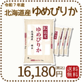 北海道産ゆめぴりか 白米 20kg (5kg×4袋) 令和7年産 特A