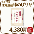 北海道産ゆめぴりか 白米 5kg 令和7年産 特A