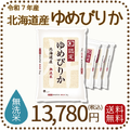 無洗米 北海道産ゆめぴりか 20kg(5kgx4袋) 令和7年産 特A