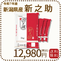 新潟県産 新之助 20kg(5kg×4) 令和7年産 白米