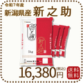 新潟県産 新之助 20kg(5kg×4) 令和7年産 白米