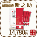 新潟県産 新之助 20kg(5kg×4) 令和7年産 白米