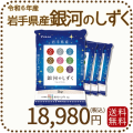 岩手県産銀河のしずく20kg