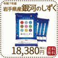 岩手県産銀河のしずく20kg