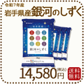 岩手県産 銀河のしずく 20kg(5kg×4袋) 令和7年産