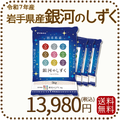 岩手県産 銀河のしずく 20kg(5kg×4袋) 令和7年産