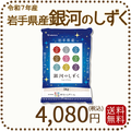 岩手県産 銀河のしずく 5kg 令和7年産