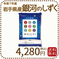 岩手県産 銀河のしずく 5kg 令和7年産