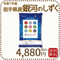 岩手県産 銀河のしずく 5kg 令和7年産