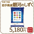 岩手県産 銀河のしずく 5kg 令和7年産