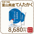 富山県産てんたかく 白米 10kg(5kg×2袋) 米 お米 令和7年産