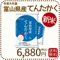 ＜新米＞ 富山県産てんたかく 白米 10kg(5kg×2袋) 米 お米 令和8年産