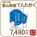 富山県産てんたかく 白米 10kg(5kg×2袋) 米 お米 令和7年産