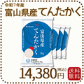 富山県産てんたかく 白米 20kg(5kg×4袋) 米 お米 令和7年産