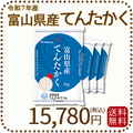 富山県産てんたかく 白米 20kg(5kg×4袋) 米 お米 令和7年産