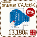 ＜新米＞ 富山県産てんたかく 白米 20kg(5kg×4袋) 米 お米 令和8年産