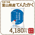 富山県産てんたかく 白米 5kg 米 お米 令和7年産