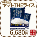 ヤマトTHEライス 国内産 複数原料米 10kg 5kg×2 白米