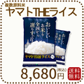 ヤマトTHEライス 国内産 複数原料米 10kg 5kg×2 白米