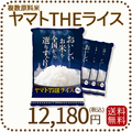 ヤマトTHEライス 国内産 複数原料米 20kg 5kg×4 白米