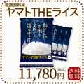 ヤマトTHEライス 国内産 複数原料米 20kg 5kg×4 白米
