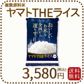 ヤマトTHEライス 国内産 複数原料米 5kg 白米