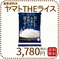 ヤマトTHEライス 国内産 複数原料米 5kg 白米