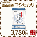 富山県産コシヒカリ 白米 5kg(5kg×1袋) 令和7年産 ※9/11最終発送