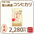 【栄養機能食品】富山県産コシヒカリ 玄米 2kg(2kg×1袋) 令和7年産 窒素充填