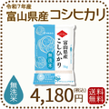 無洗米 富山県産コシヒカリ 5kg(5kg×1袋) 令和7年産