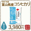 無洗米 富山県産コシヒカリ 5kg(5kg×1袋) 令和7年産 ※9/11最終発送