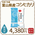 無洗米 富山県産コシヒカリ 5kg(5kg×1袋) 令和7年産