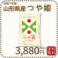 山形県産 つや姫 5kg(5kg×1袋) 令和7年産