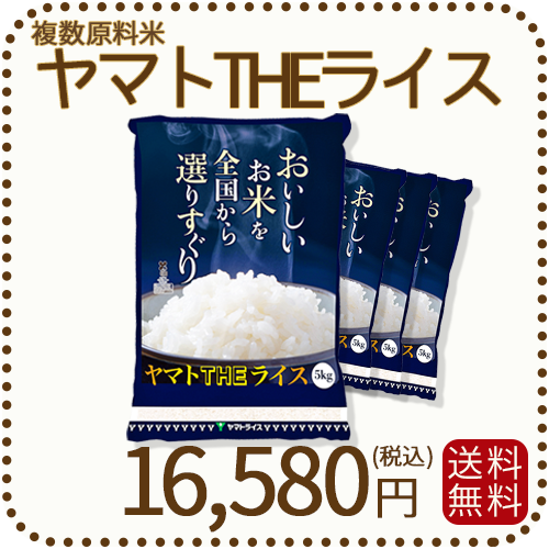 ヤマトザライス20kg