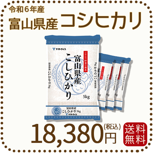 じーさま専用ページ　令和3年度産　富山県立山産コシヒカリ　20kg じーさま専用ページ 富山県立山産コシヒカリ 精米20kg