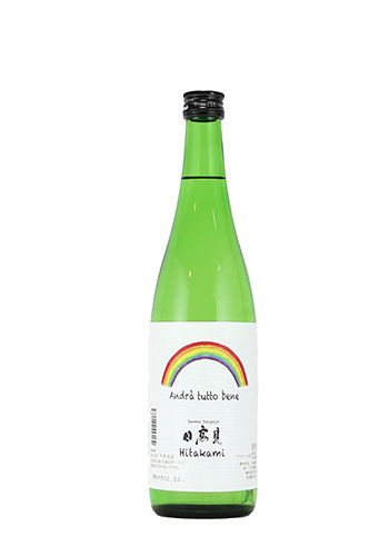 日高見　虹の応援ラベル