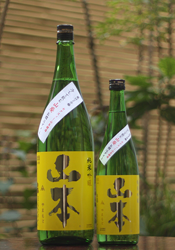 山本 サンシャインイエロー