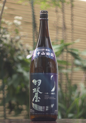 羽根屋　純米大吟醸　越中山田錦50