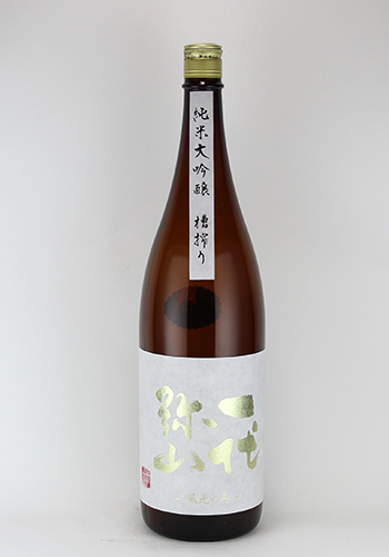 一代弥山　風光の美　生