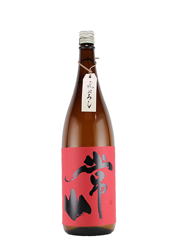 常山　ひやおろし