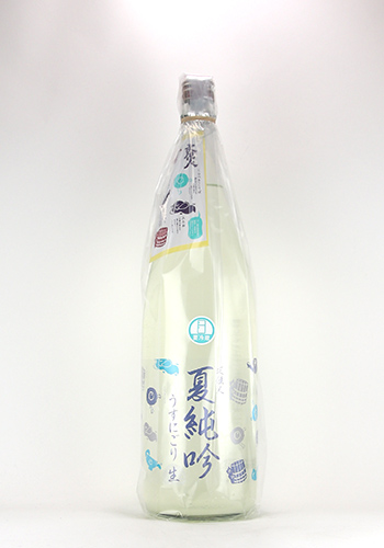 文佳人　おばけラベル　うすにごり