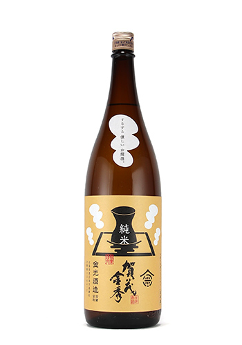 賀茂金秀　やっぱりお燗