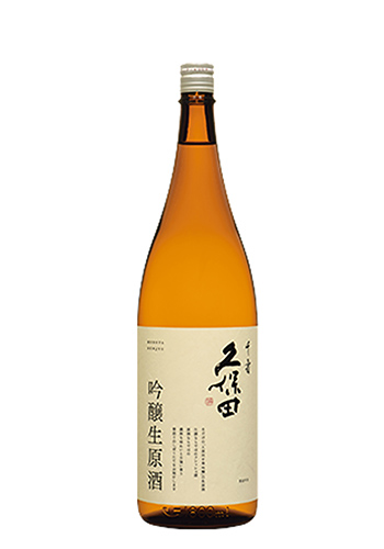 久保田　千寿　吟醸生原酒