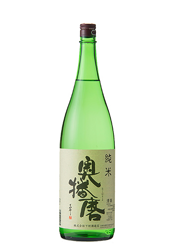 奥播磨　純米