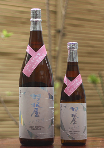 羽根屋 純米吟醸 プリズム
